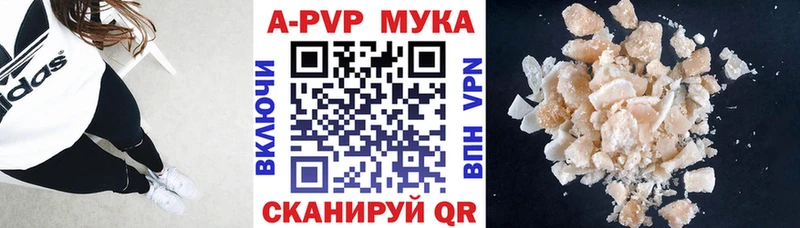 A-PVP Соль  Первоуральск 